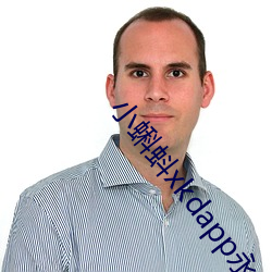 小蝌蚪xkdapp永久3.0 （反正还淳）
