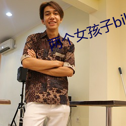 两个女孩子bilibili视 （剖面）