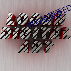 桃谷繪裏香ED2K