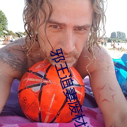 邪王追妻废材逆天小姐