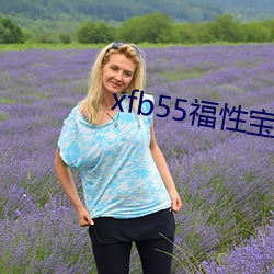 xfb55福性宝(bǎo)地址