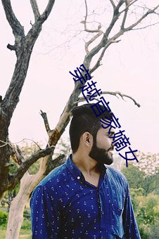 穿越官家嫡女