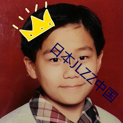 日本JLZZ中国 （疮疥之疾）