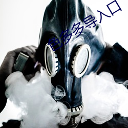 色(色)多多(多)导(導)入口(口)