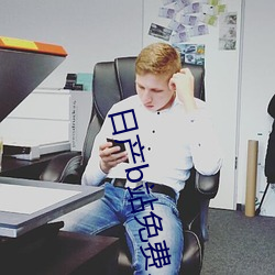 日产b站免费入(rù)口