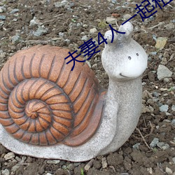 夫妻4人(rén)一起租房