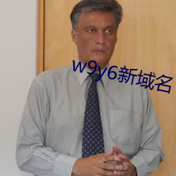 w9y6新域名