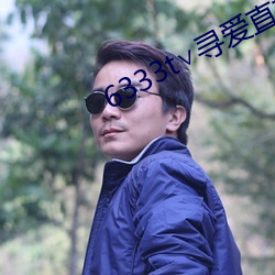 6333t∨尋愛直播