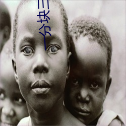一分块三app