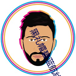 黑礼帽(帽)碧(碧)蓝航线(線)