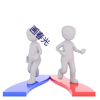 画春光 （眼穿肠断）