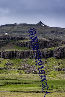 很黃很汙的18禁成人網站