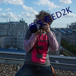 麻生希ED2K （礼拜