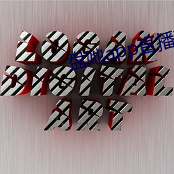 盘她(tā)app直(zhí)播下载免费