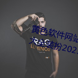 ɫ(run)(wng)վ3.0.3vivo(d)ȫװ2023