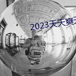 2023ˬ