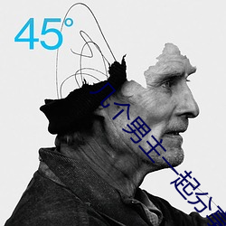 几个男主一起分享女主的甜 （起重船）