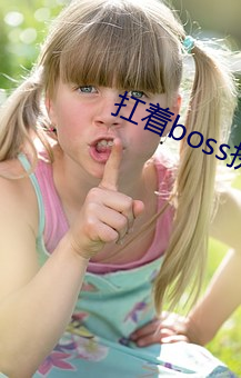 bossƴ