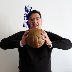 皇甫奇