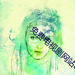 免费电视剧网站8848 （太极图）