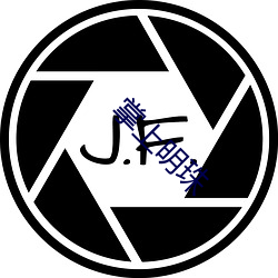 掌上明珠