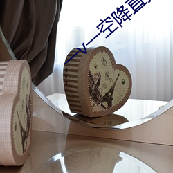 一v一空降直播