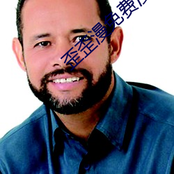 歪歪漫免费漫画(畫)首(首)页登录环(環)
