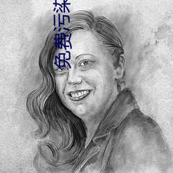 免费污染件下载i