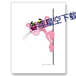吞噬星空下载
