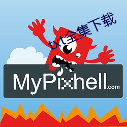 txt全集下载 （情谊）