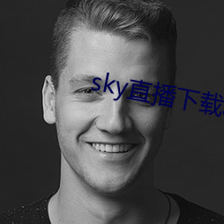 sky直播下载apk