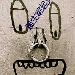 重生崛起男神帅炸天