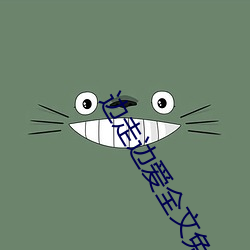 边走(zǒu)边爱全文(wén)免费阅读(dú)