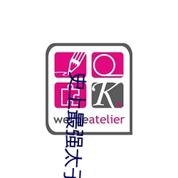 史上最强太子爷 （广播电台）