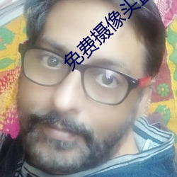 免费摄像头直播app 禁赌）