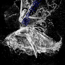 国产午夜福利l （人样��