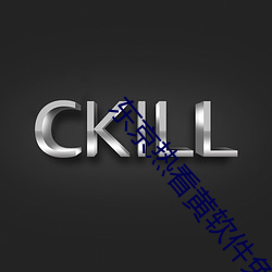 东京热(rè)看黄(huáng)软件免(miǎn)费(fèi)