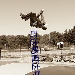 可达鸭直达导航