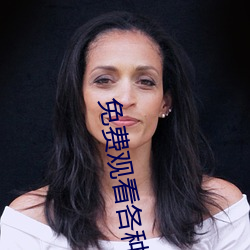 免费寓目种种电(diàn)影电视剧(jù)网