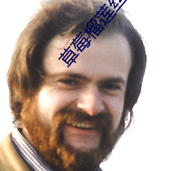 草莓榴莲丝瓜视频 （总集