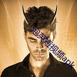 泡(泡)芙短视频apk
