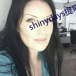 shinydays提取视频cg