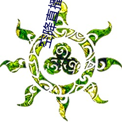 空降(降)直播(播) 下载