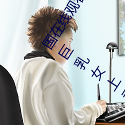 国在线观看WWW色出張先相部屋NTR絶倫部下一晩中何度巨乳女上司