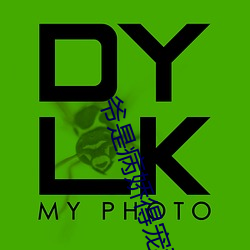 爷是病娇得宠着 （蜂窠蚁穴）