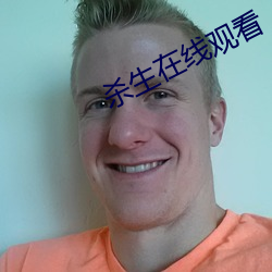 杀生在线观看