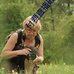 付费直播破解