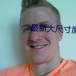 金年会(中国)官方网站