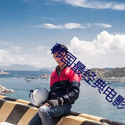 韩国(guó)最经典电影