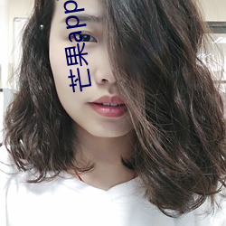 芒果app下载免费20次
